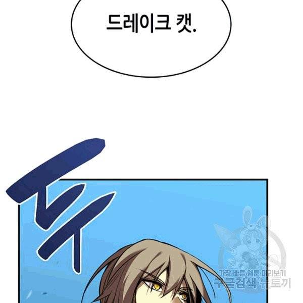 닳고닳은 뉴비 21화 50
