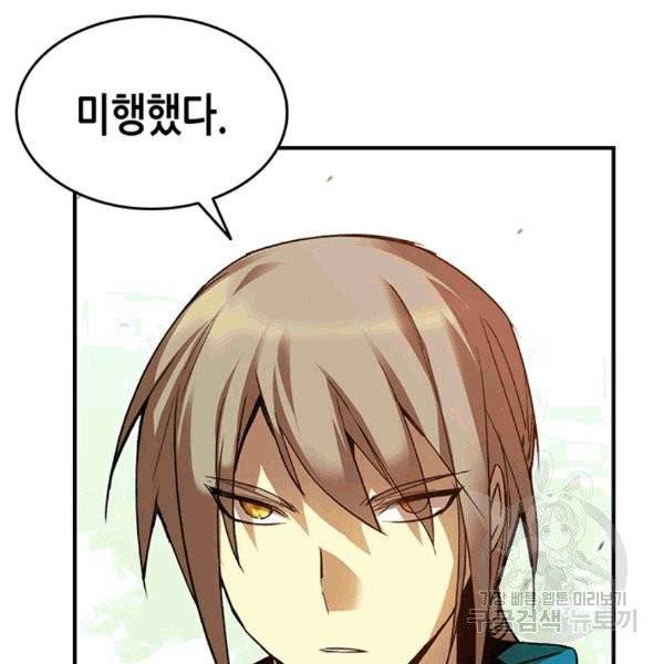 닳고닳은 뉴비 21화 55