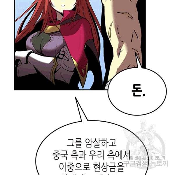 닳고닳은 뉴비 21화 58