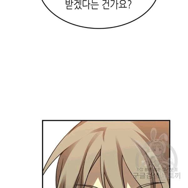 닳고닳은 뉴비 21화 59