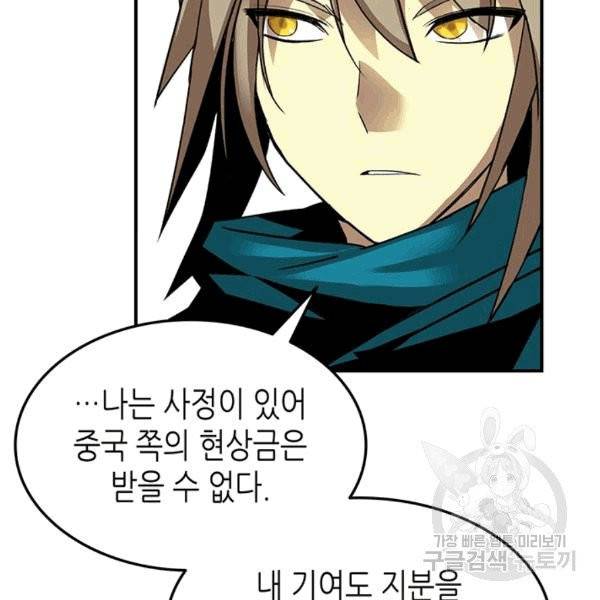 닳고닳은 뉴비 21화 60