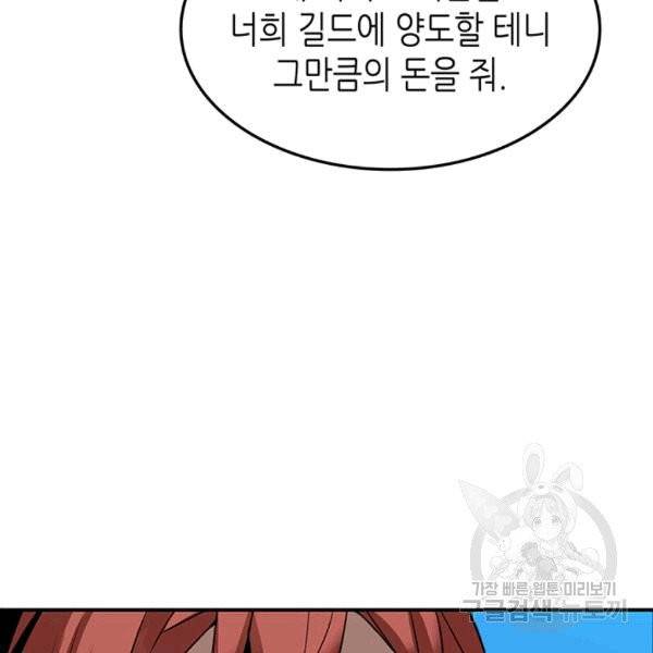 닳고닳은 뉴비 21화 61
