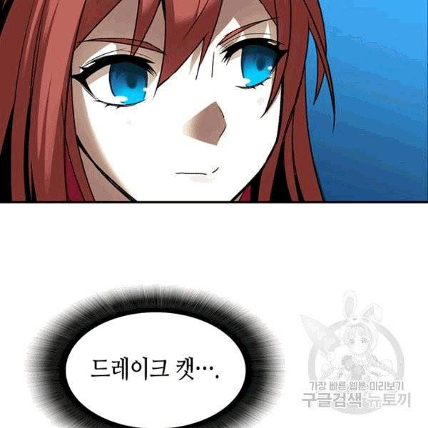 닳고닳은 뉴비 21화 62