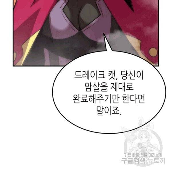 닳고닳은 뉴비 21화 68
