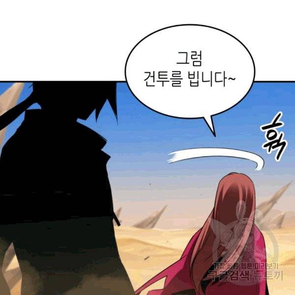 닳고닳은 뉴비 21화 69