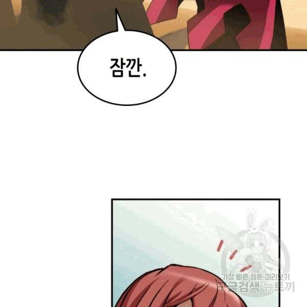 닳고닳은 뉴비 21화 70