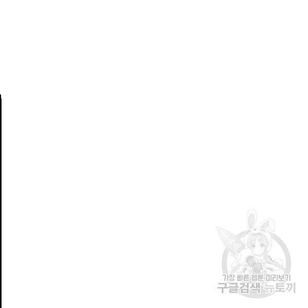 닳고닳은 뉴비 21화 74