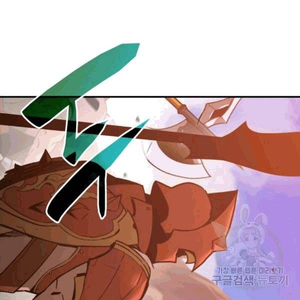닳고닳은 뉴비 21화 76