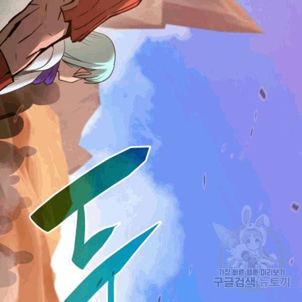 닳고닳은 뉴비 21화 77