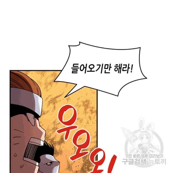 닳고닳은 뉴비 21화 80