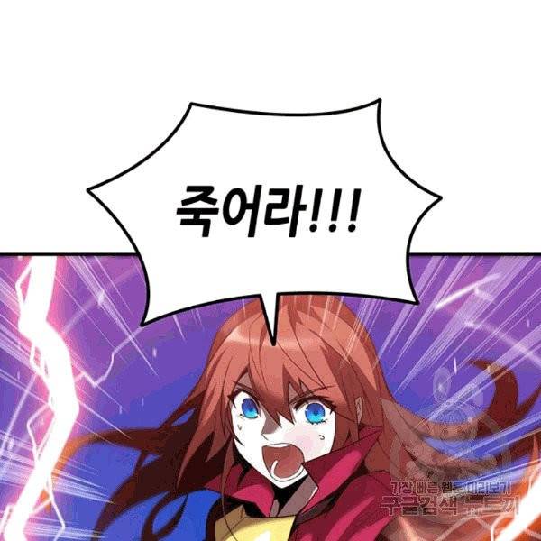닳고닳은 뉴비 21화 87