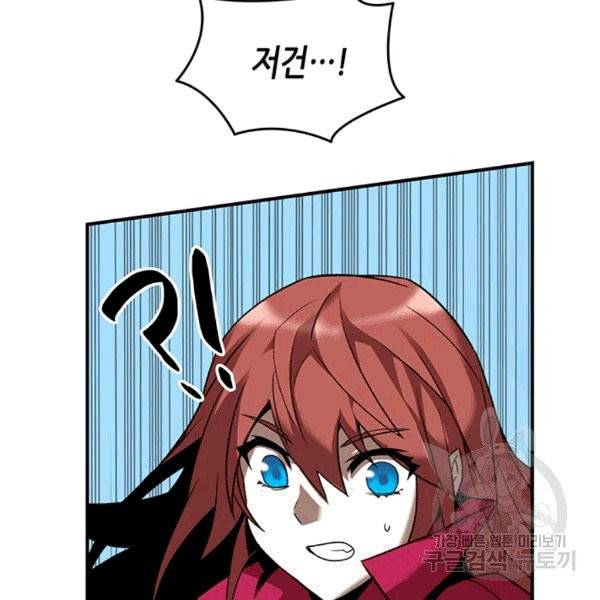 닳고닳은 뉴비 21화 104