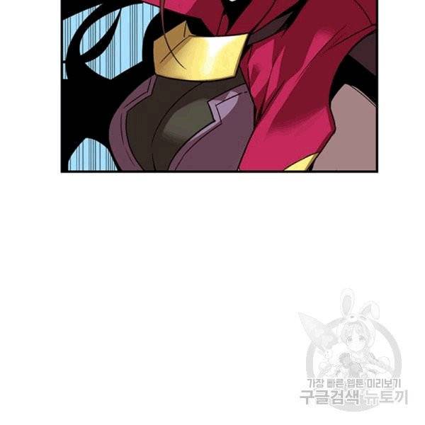 닳고닳은 뉴비 21화 105