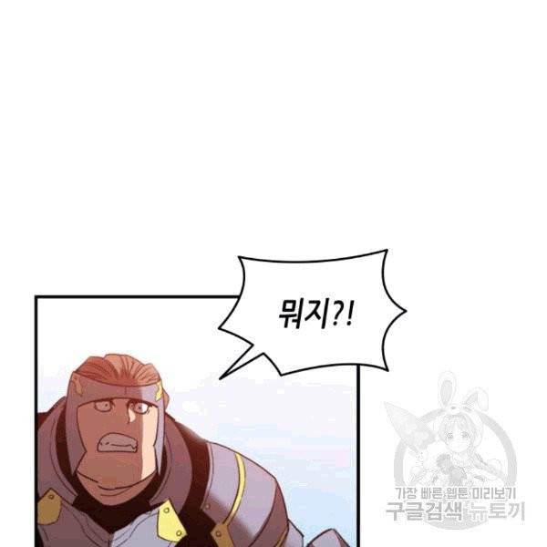 닳고닳은 뉴비 21화 112