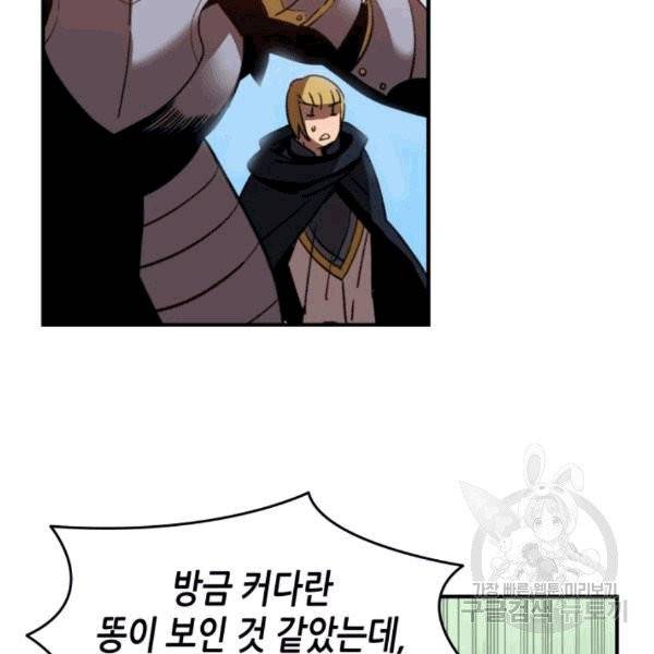 닳고닳은 뉴비 21화 113