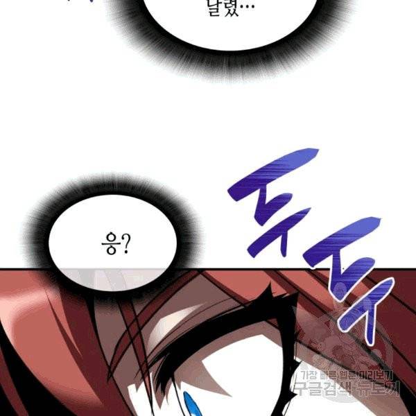 닳고닳은 뉴비 21화 117