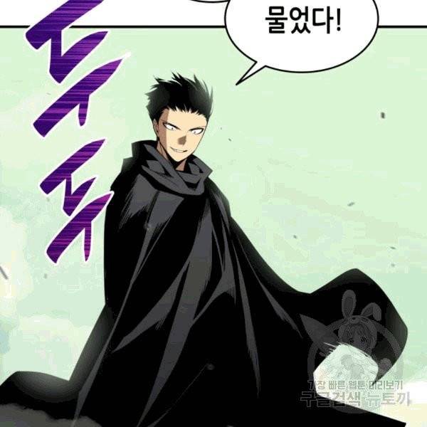 닳고닳은 뉴비 21화 122