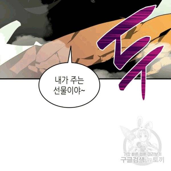 닳고닳은 뉴비 21화 123