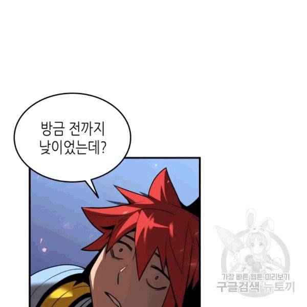 닳고닳은 뉴비 21화 128