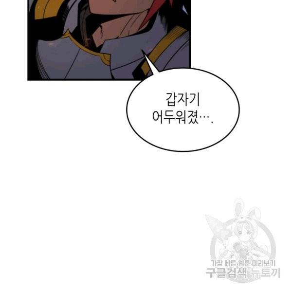 닳고닳은 뉴비 21화 129