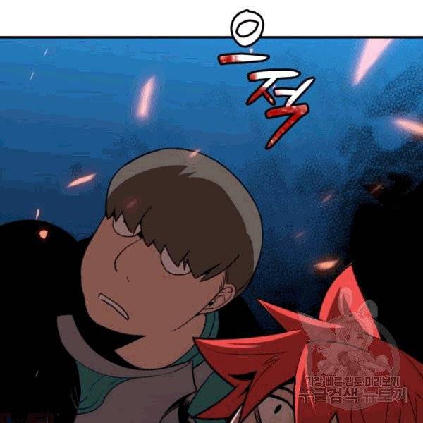 닳고닳은 뉴비 21화 130