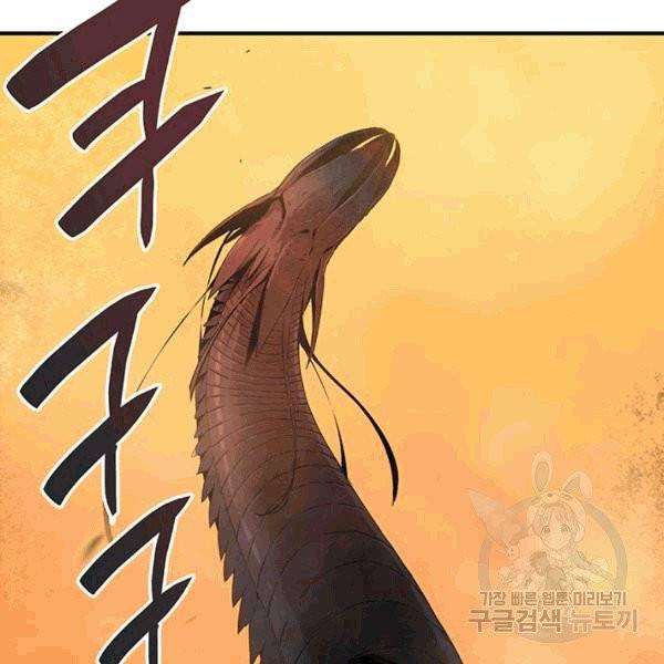 닳고닳은 뉴비 21화 133