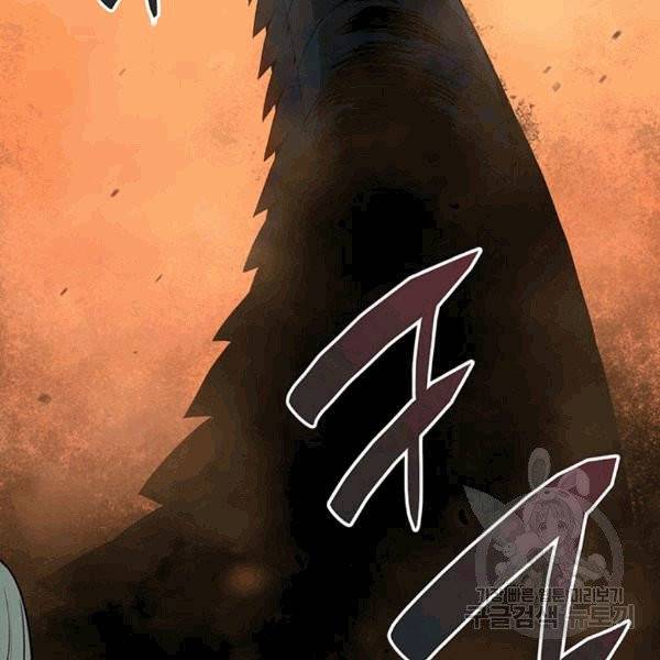 닳고닳은 뉴비 21화 134