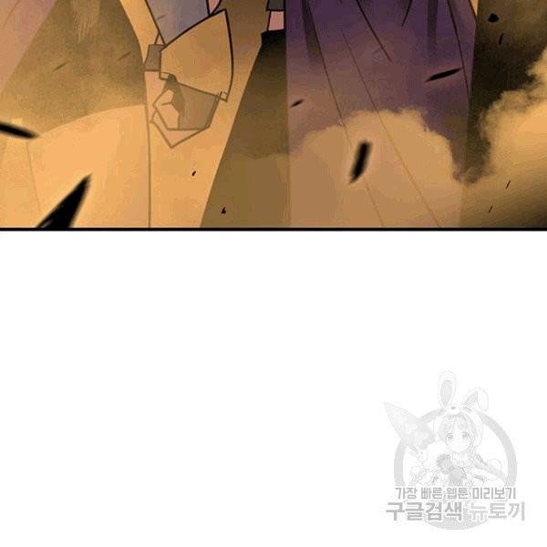닳고닳은 뉴비 21화 136