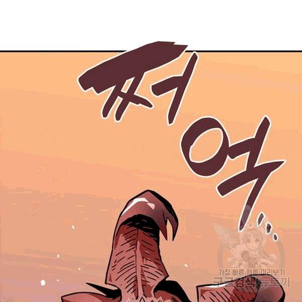 닳고닳은 뉴비 21화 137
