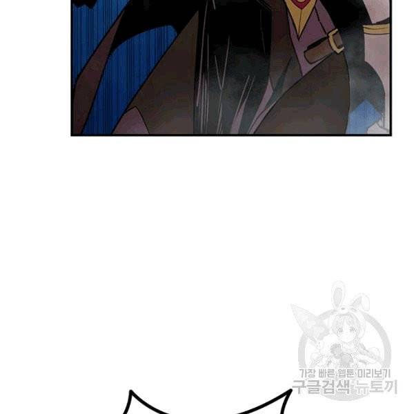 닳고닳은 뉴비 21화 141
