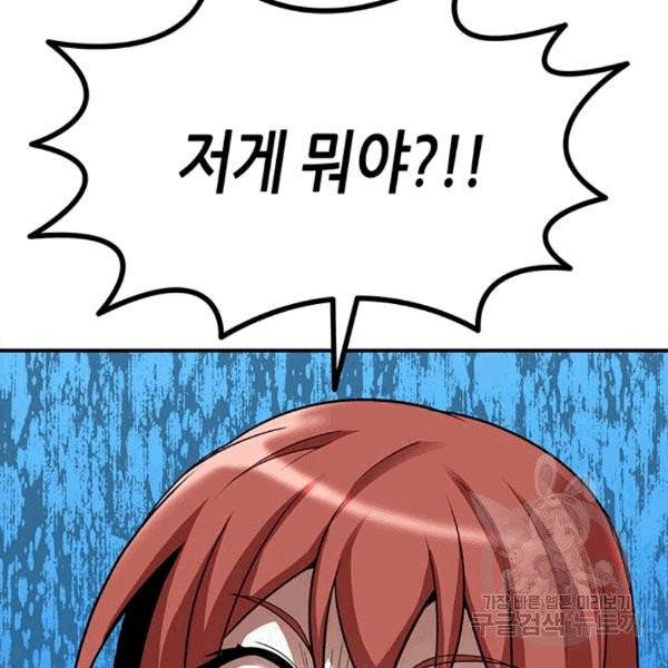 닳고닳은 뉴비 21화 142