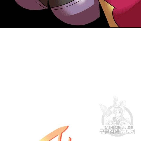 닳고닳은 뉴비 21화 144