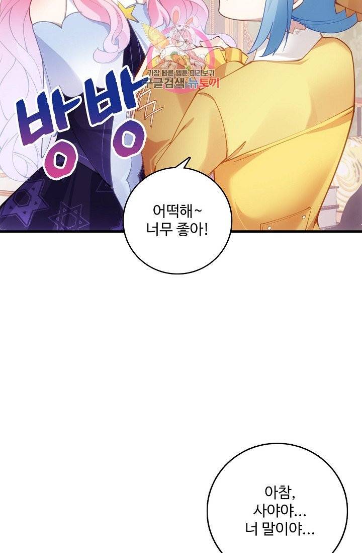 황녀의 생존법칙 42화 5