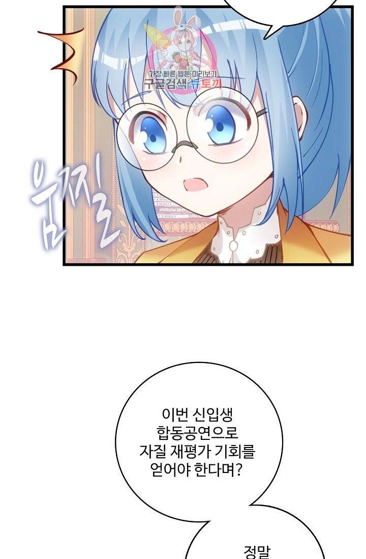 황녀의 생존법칙 42화 6