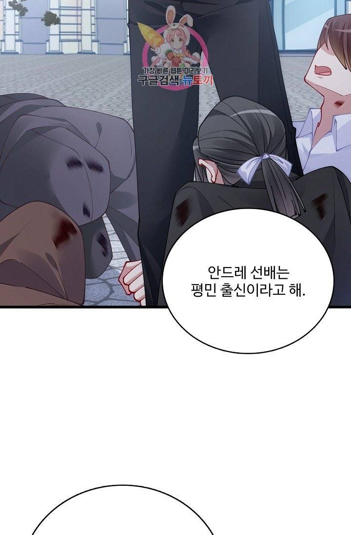 황녀의 생존법칙 42화 12