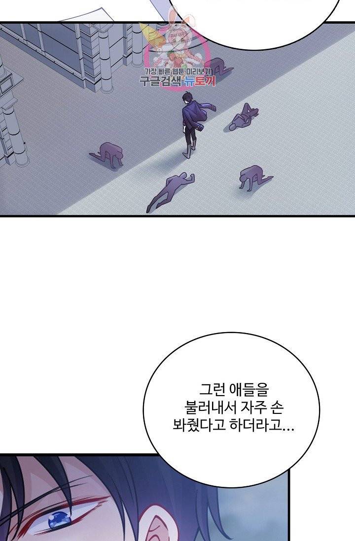 황녀의 생존법칙 42화 14