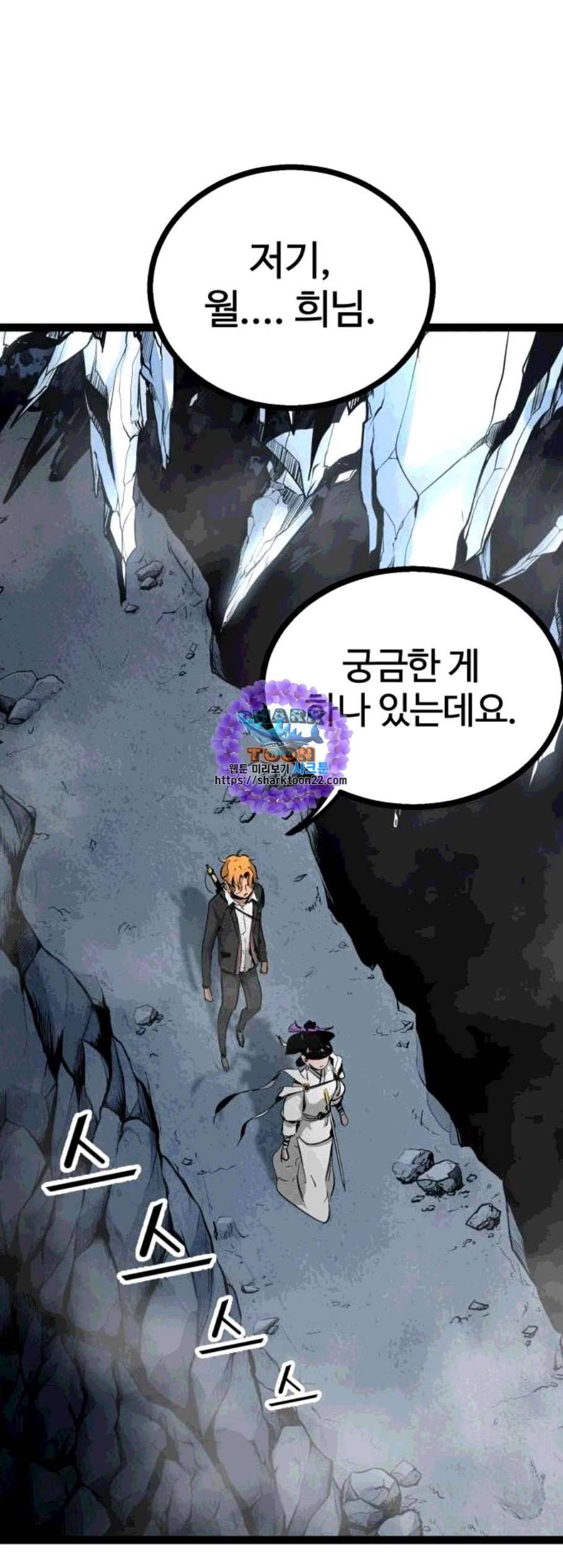 고삼무쌍 네이버 80화 1