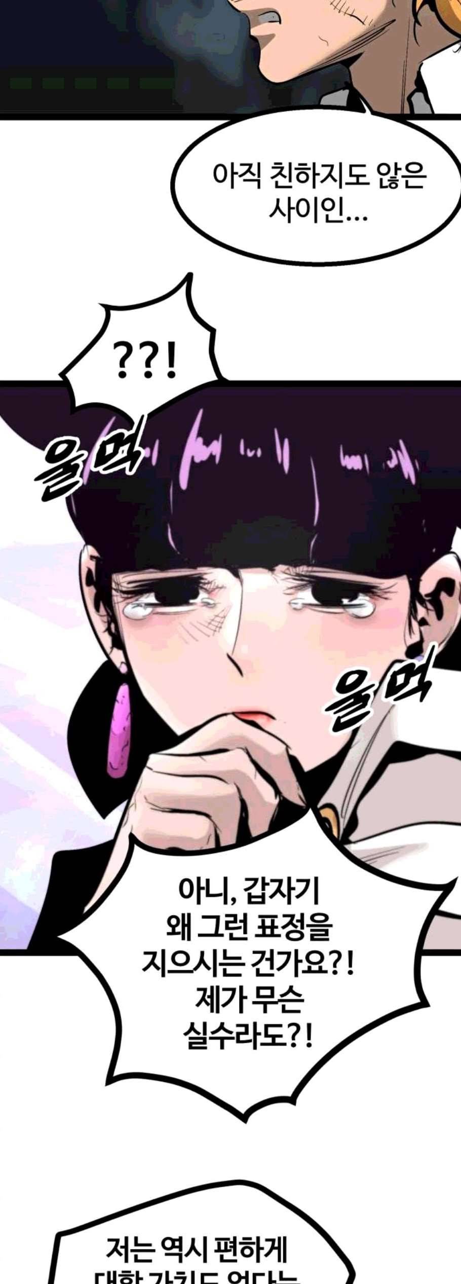 고삼무쌍 네이버 80화 4