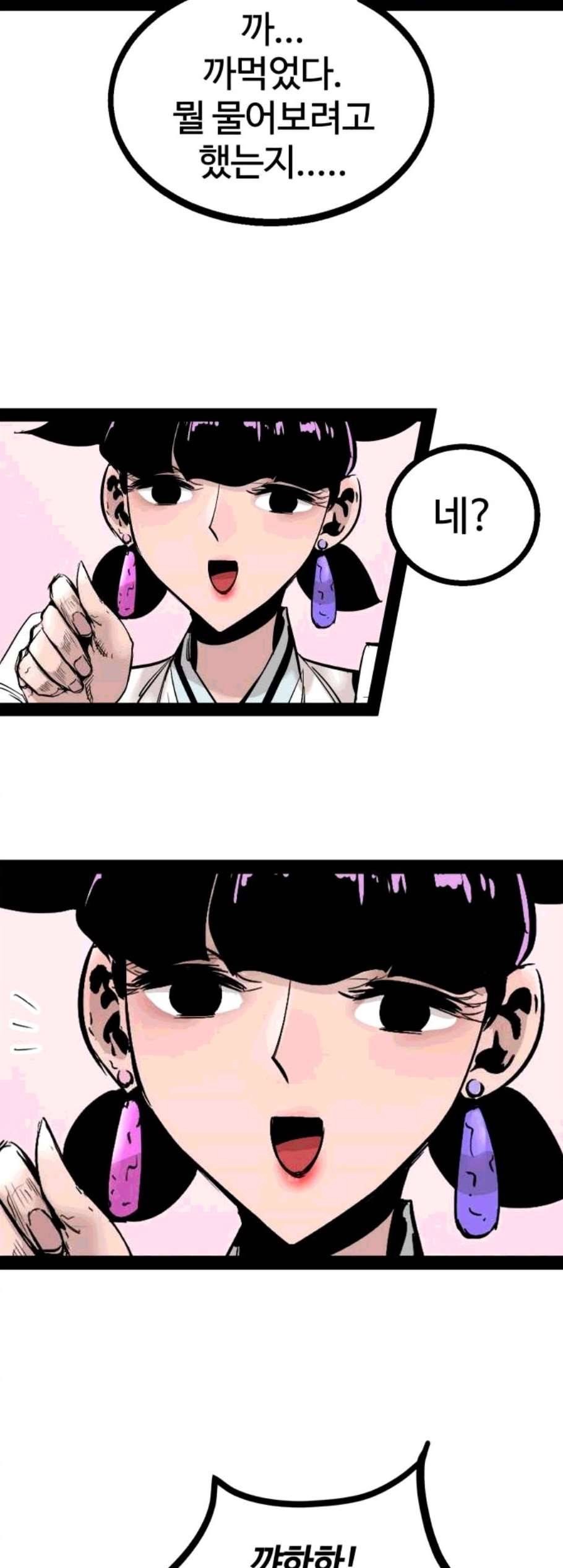 고삼무쌍 네이버 80화 7