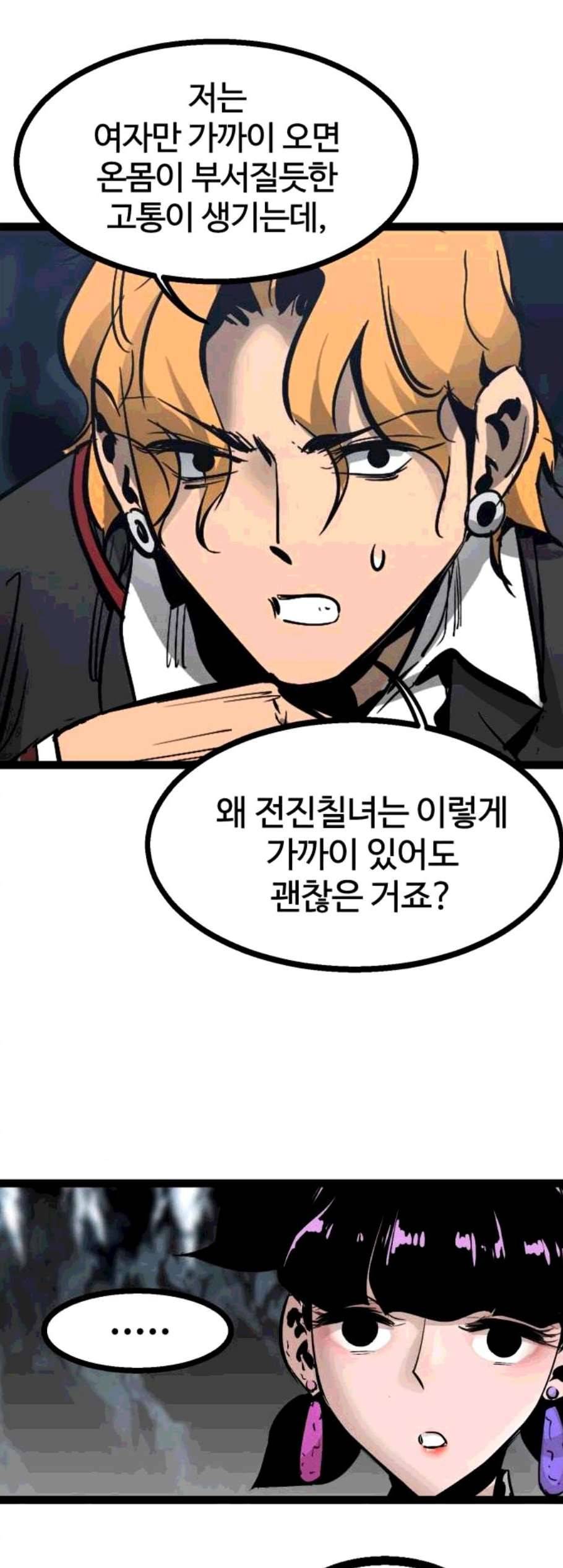 고삼무쌍 네이버 80화 12
