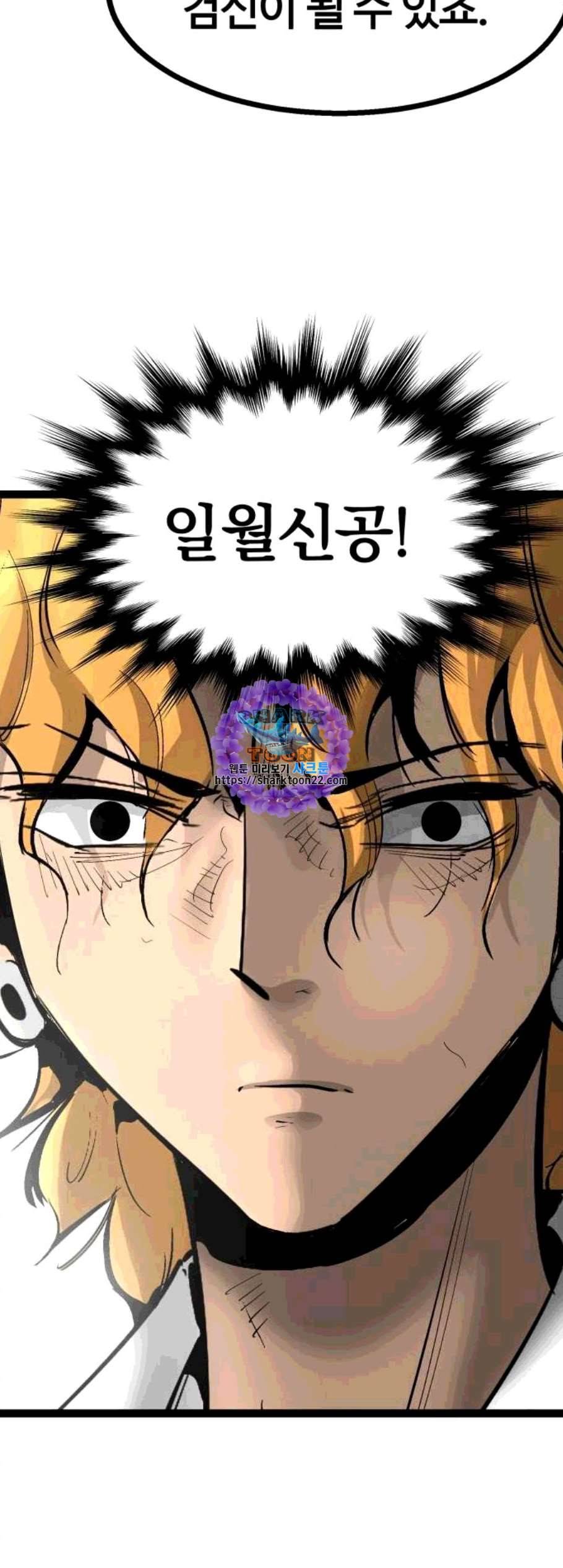 고삼무쌍 네이버 80화 17