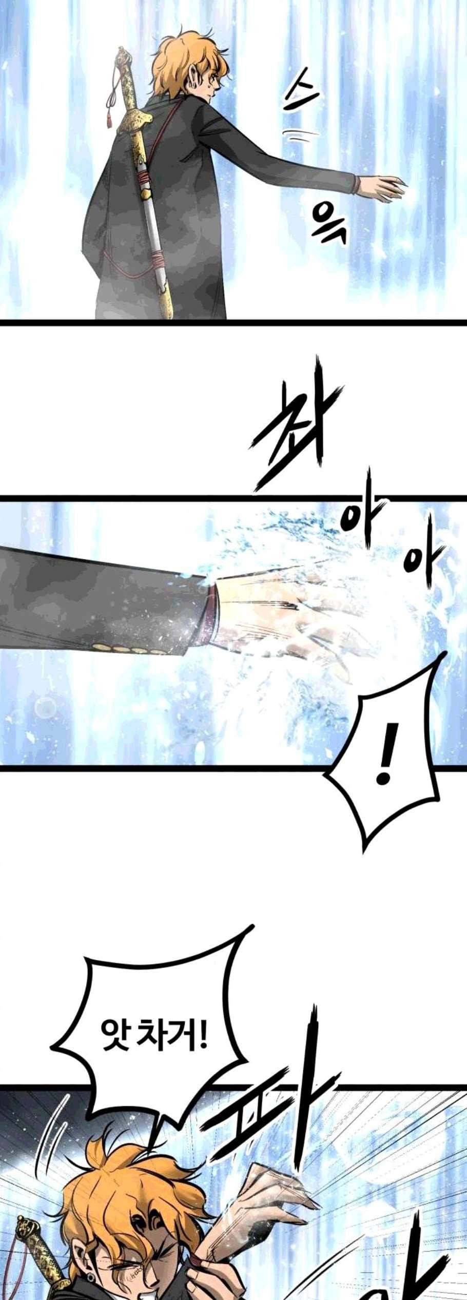 고삼무쌍 네이버 80화 24