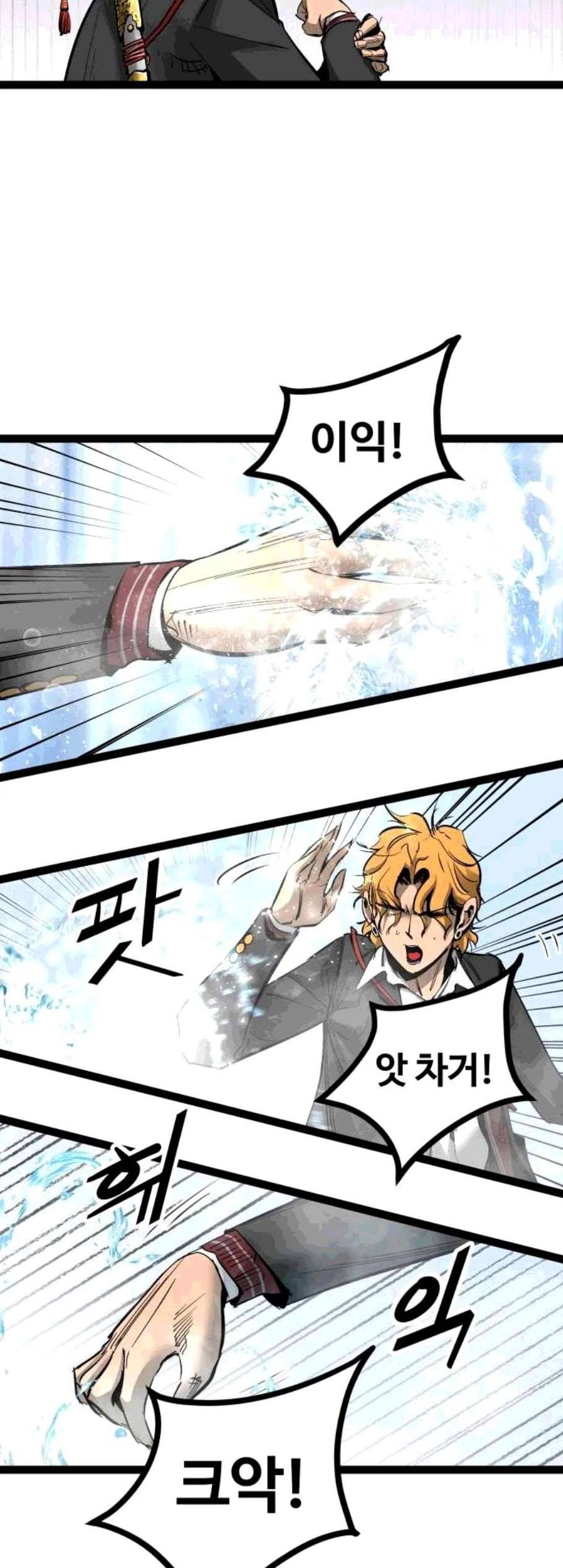 고삼무쌍 네이버 80화 27