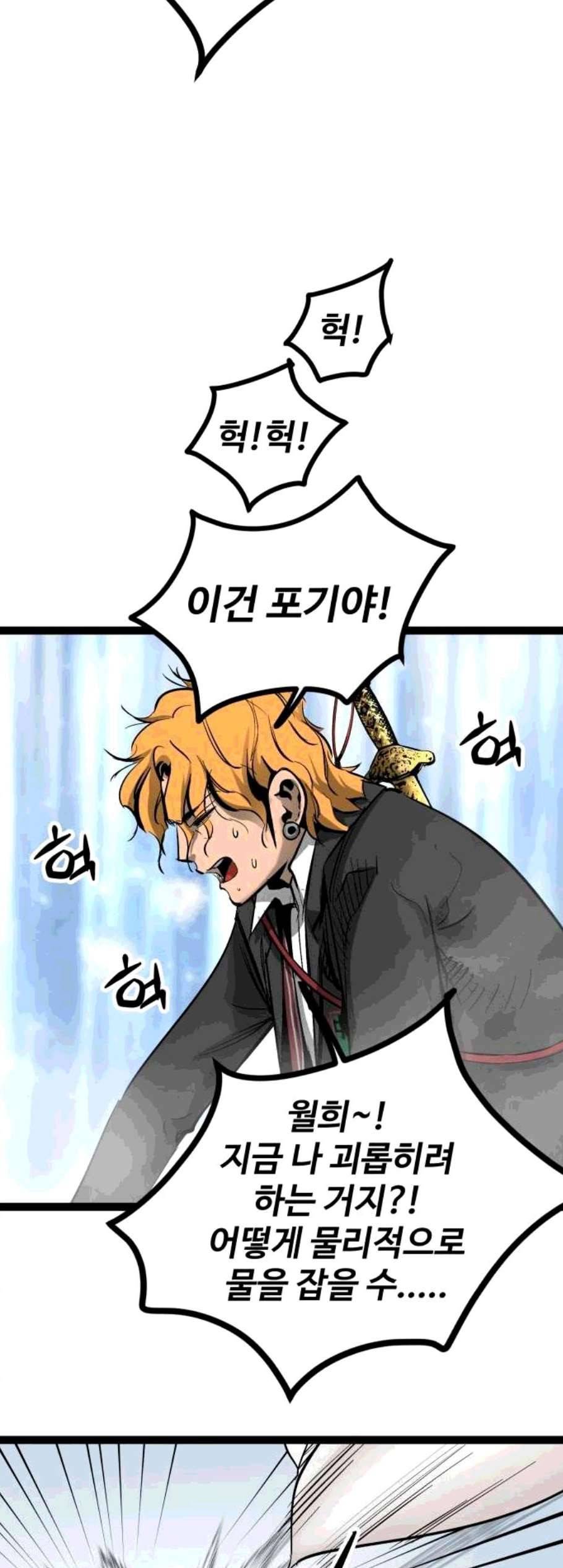 고삼무쌍 네이버 80화 28
