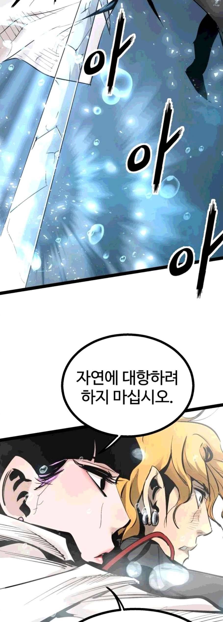 고삼무쌍 네이버 80화 34