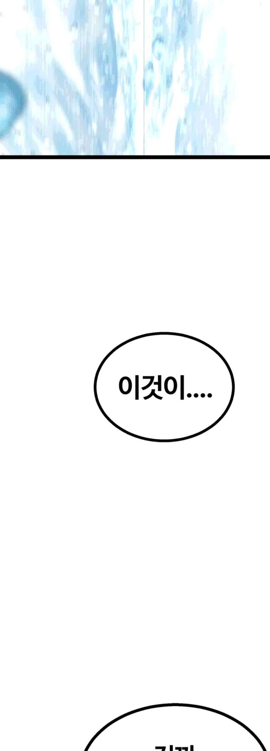 고삼무쌍 네이버 80화 40