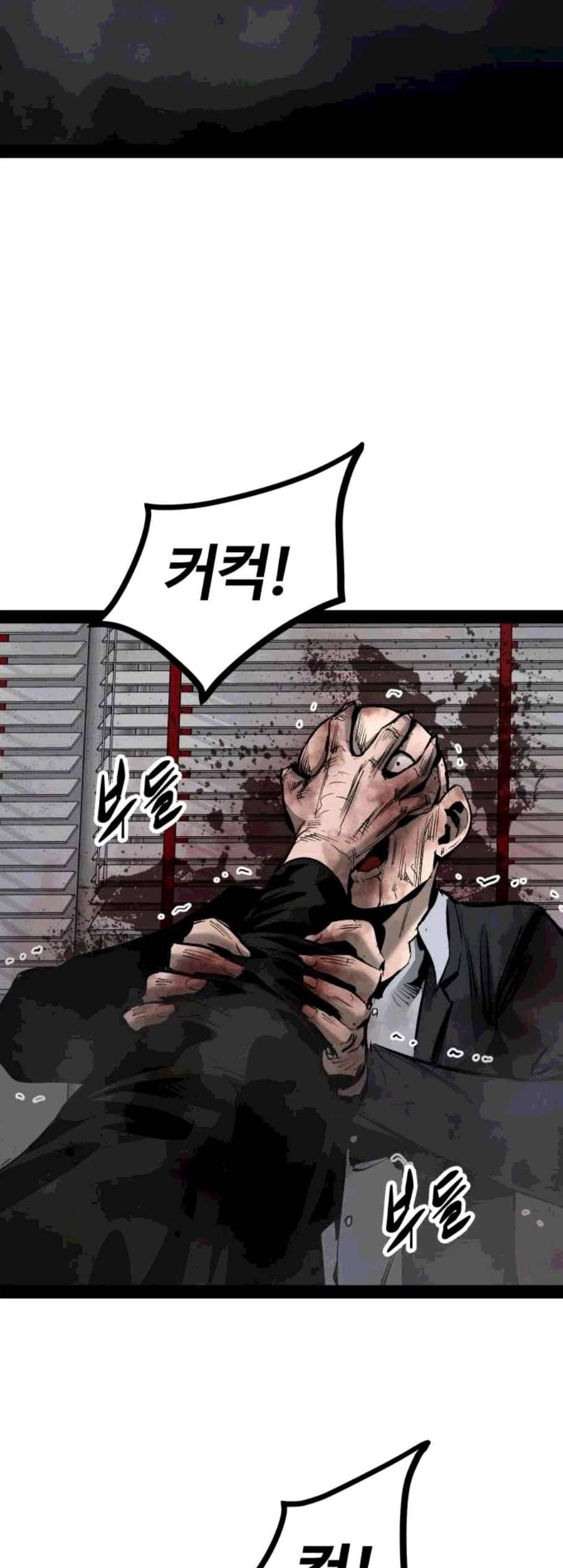 고삼무쌍 네이버 80화 47
