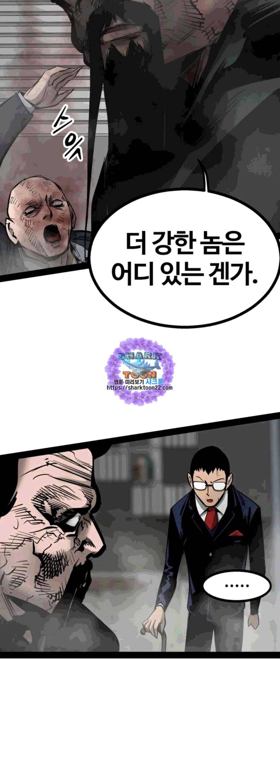 고삼무쌍 네이버 80화 49