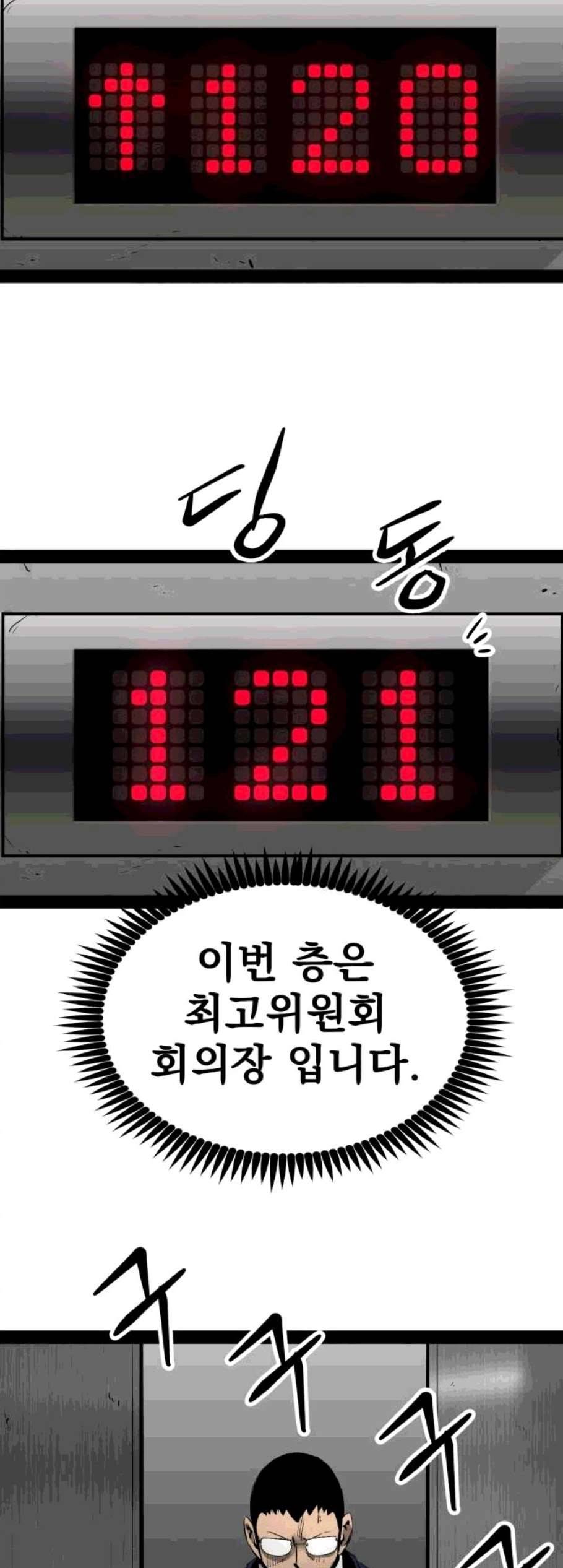 고삼무쌍 네이버 80화 51