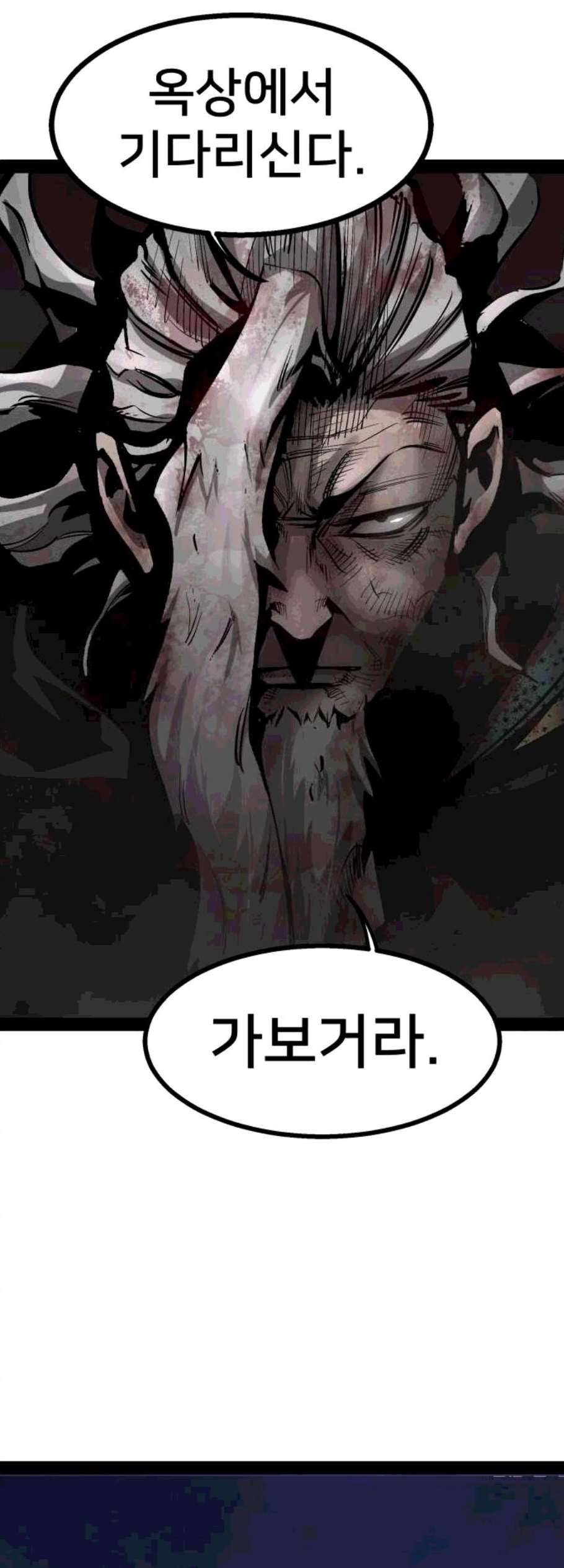 고삼무쌍 네이버 80화 54